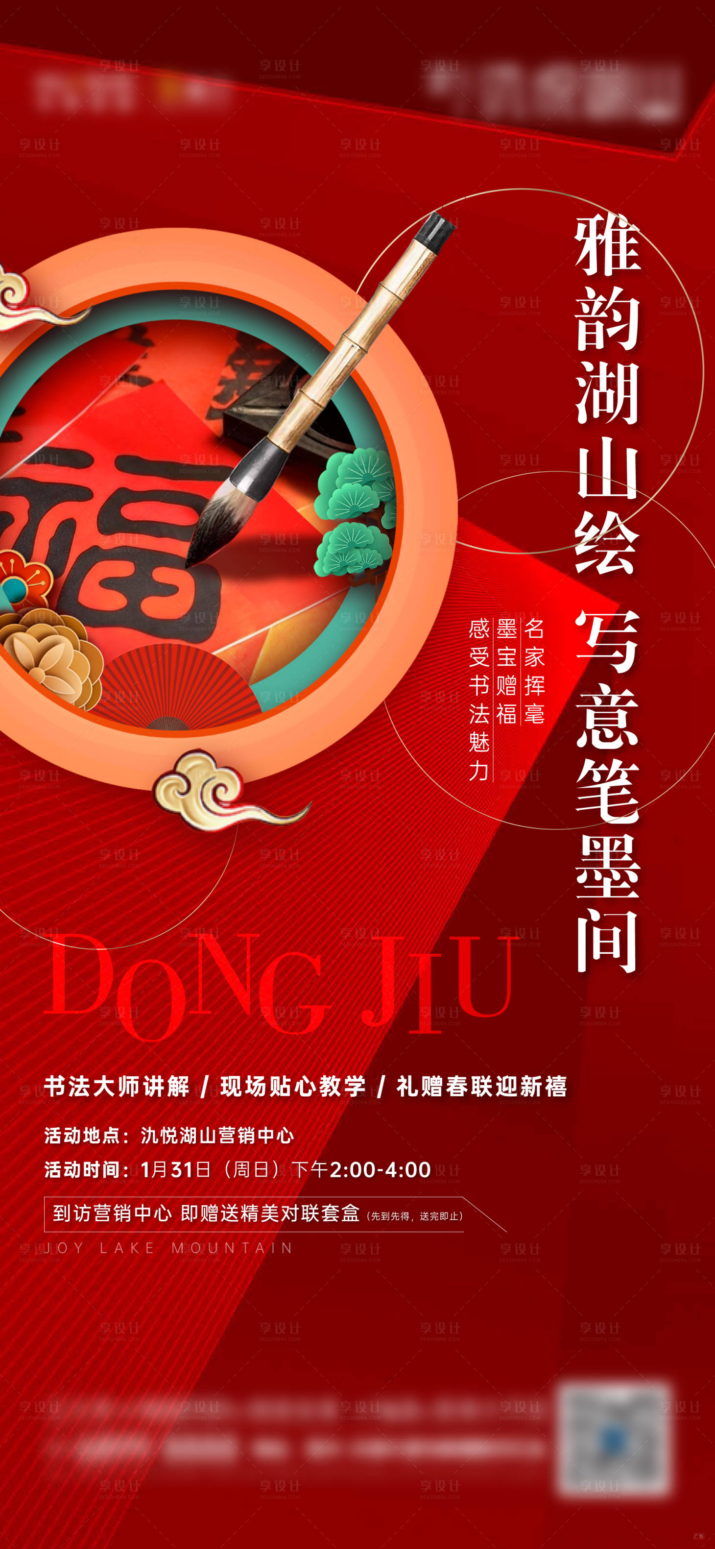 源文件下载【享设计】搜索编号：96710003482461728【地产 】