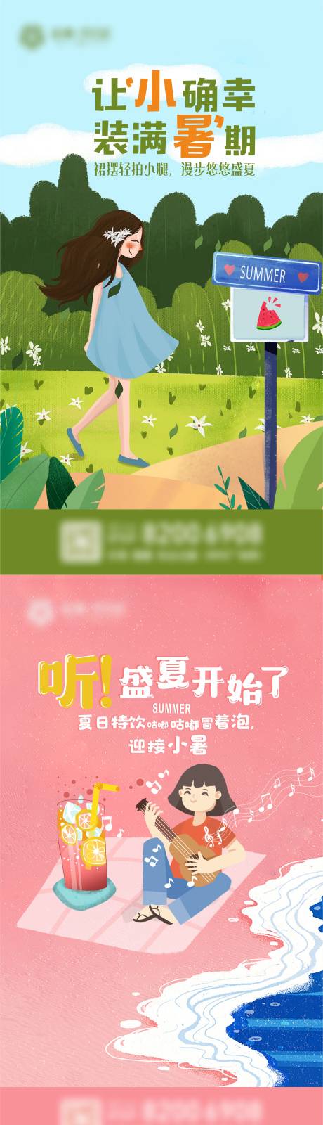 源文件下载【小暑节气海报】编号：48680003563173019