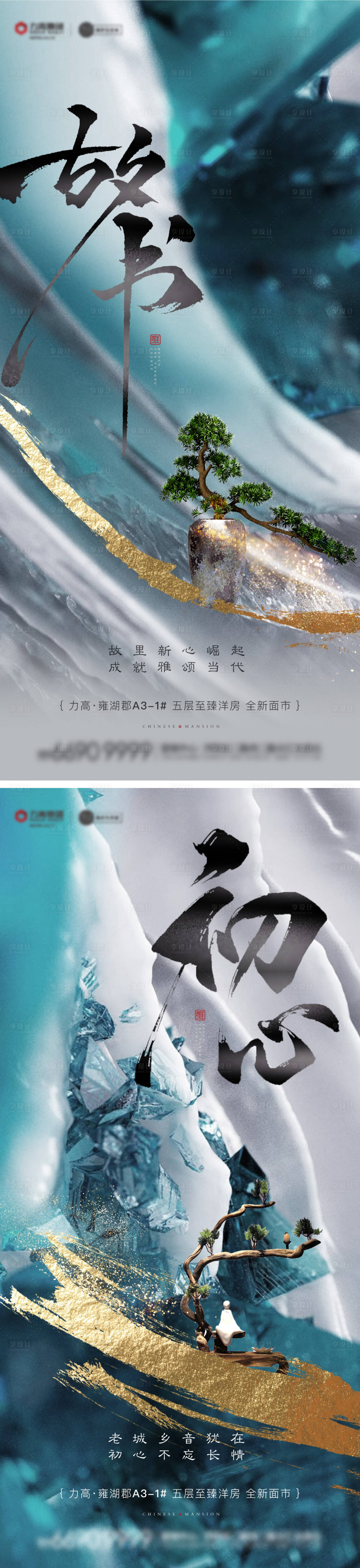 源文件下载【享设计】搜索编号：26450003505029805【中式书法价值点海报】