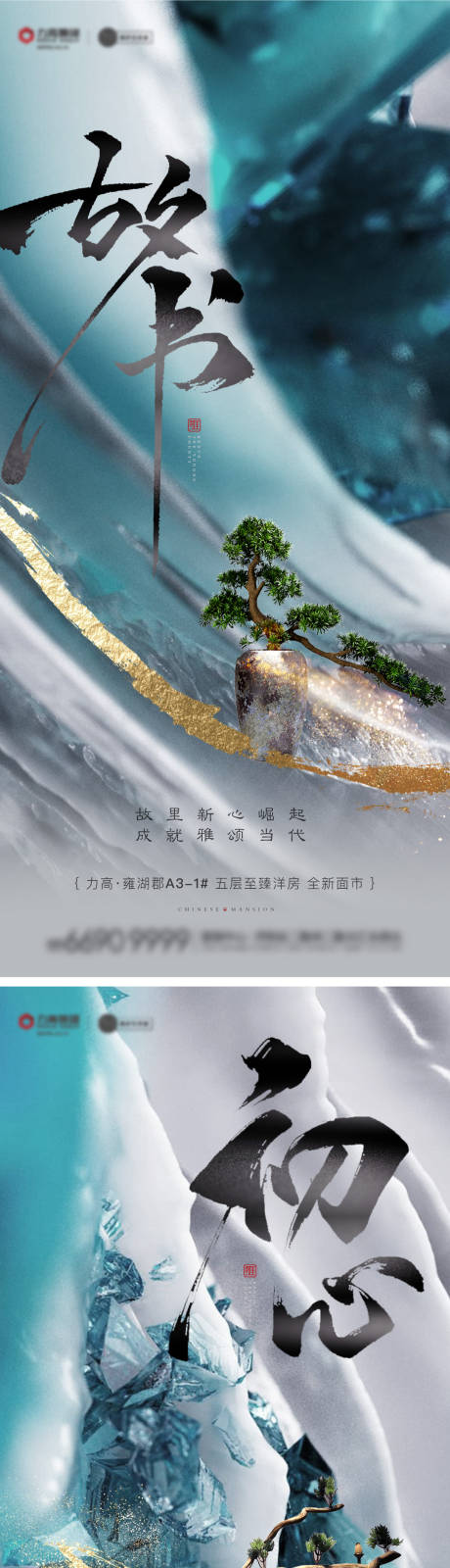 中式书法价值点海报