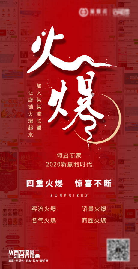 源文件下載【享設計】搜索編號：58140003567617205【熱銷海報】