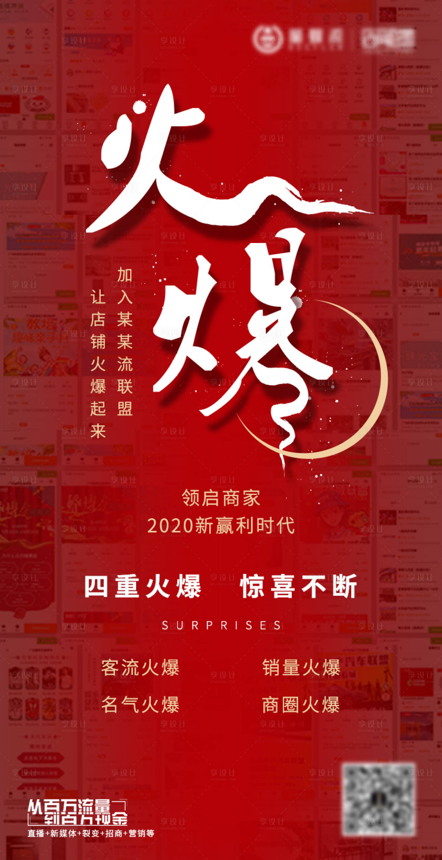 源文件下載【享設計】搜索編號：58140003567617205【熱銷海報】