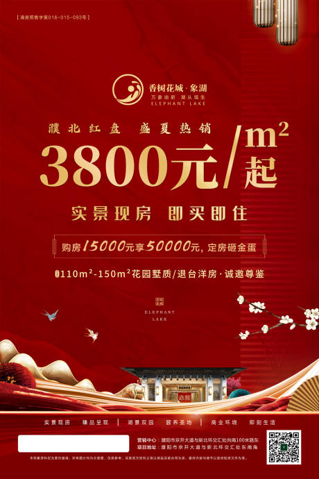 源文件下载【海报】编号：32550003529114369
