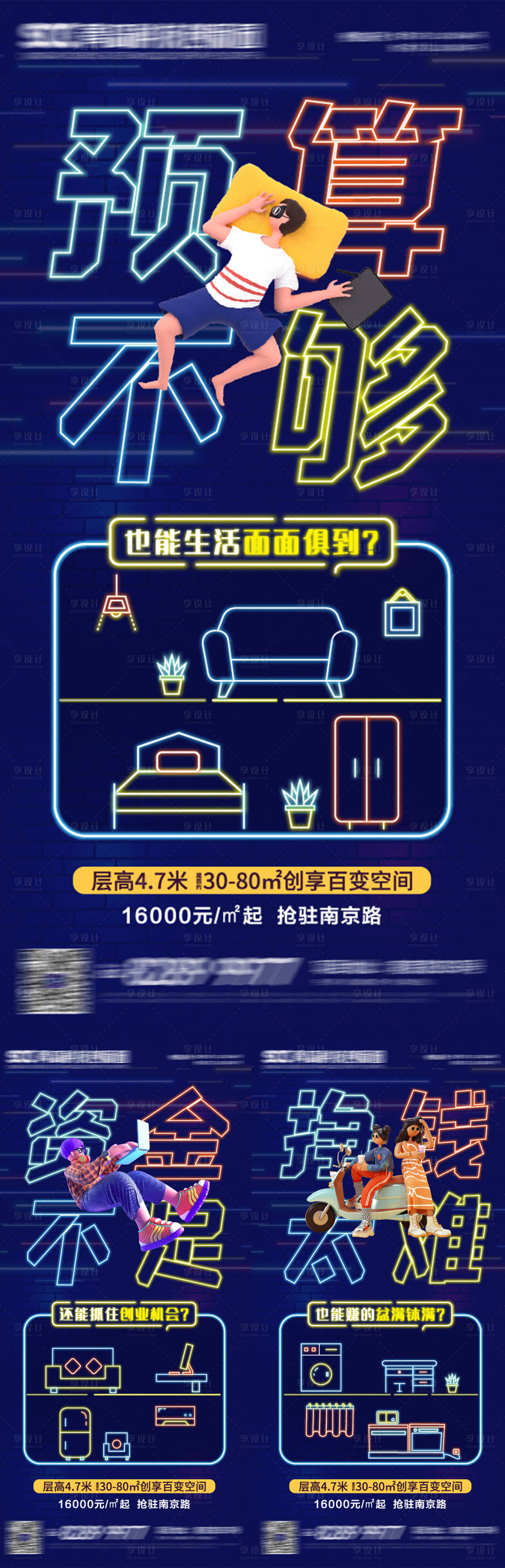源文件下載【享設計】搜索編號：87320003616307172【公寓價值點海報】