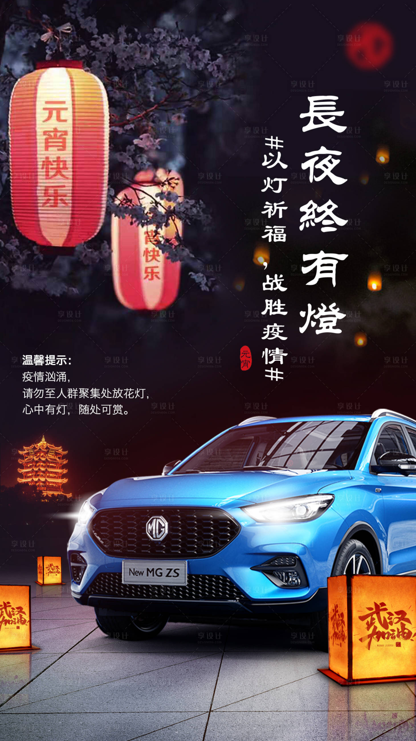 源文件下载【元宵节海报】编号：76090003627668048