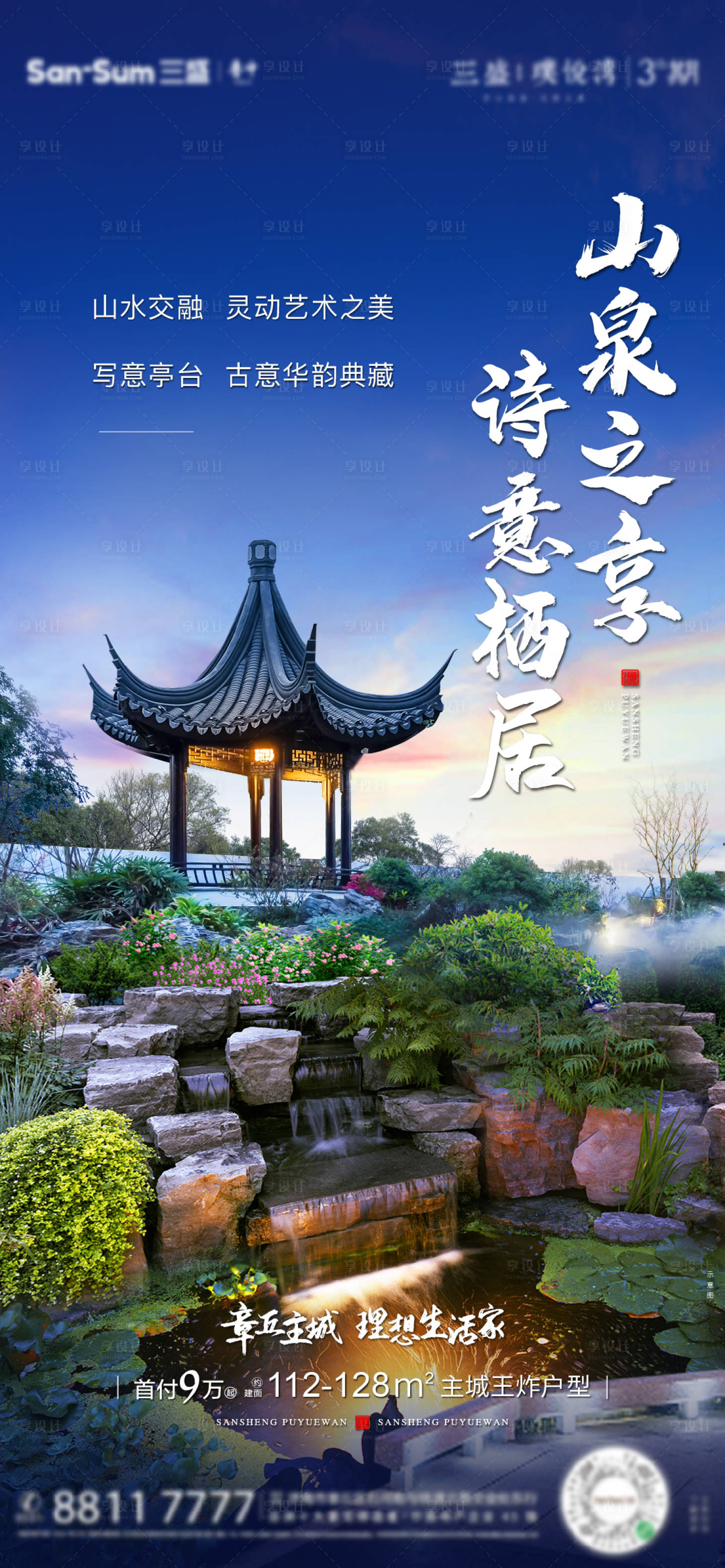 源文件下载【享设计】搜索编号：94430003533306465【园林价值点】