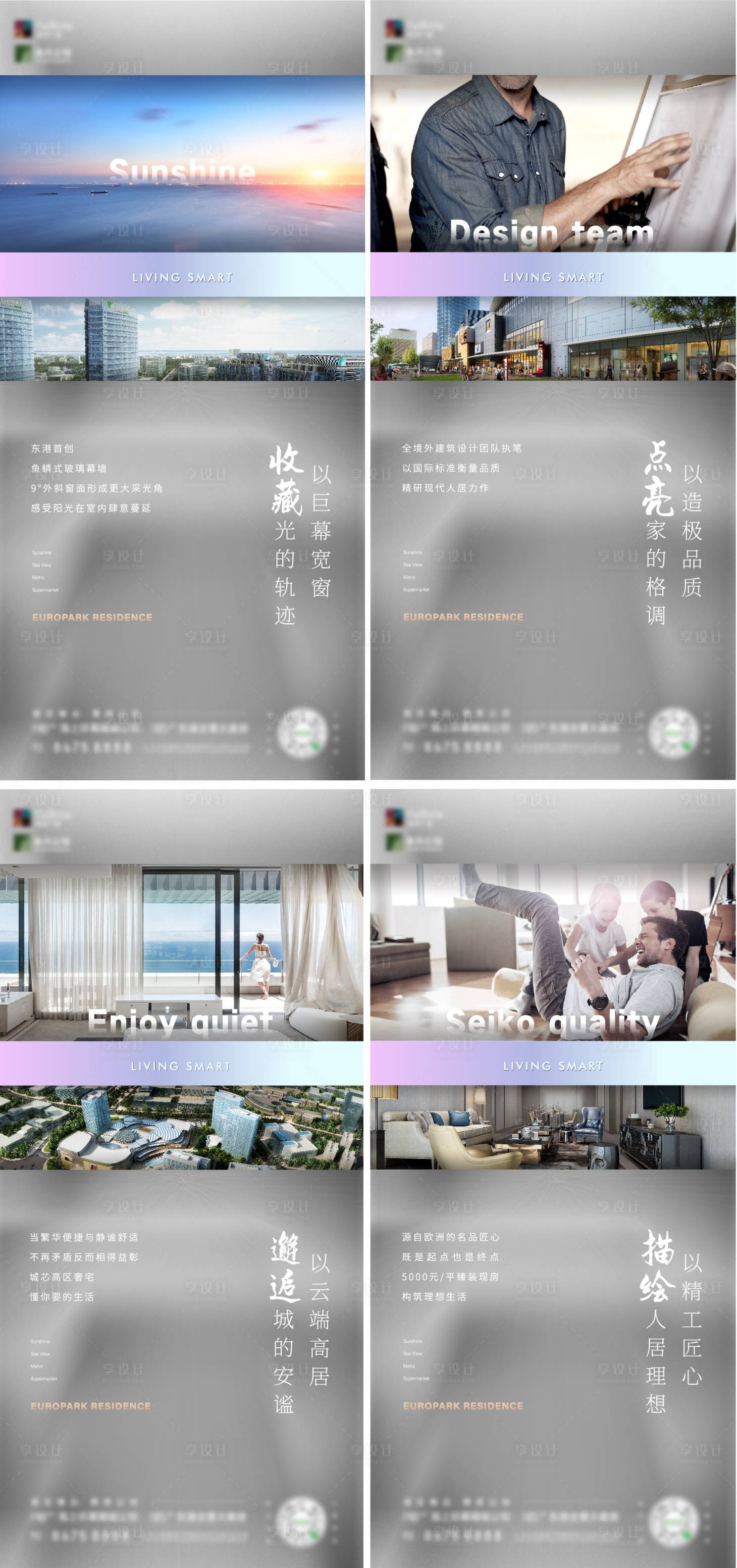源文件下载【享设计】搜索编号：91200003509143036【户型价值点微信系列海报】