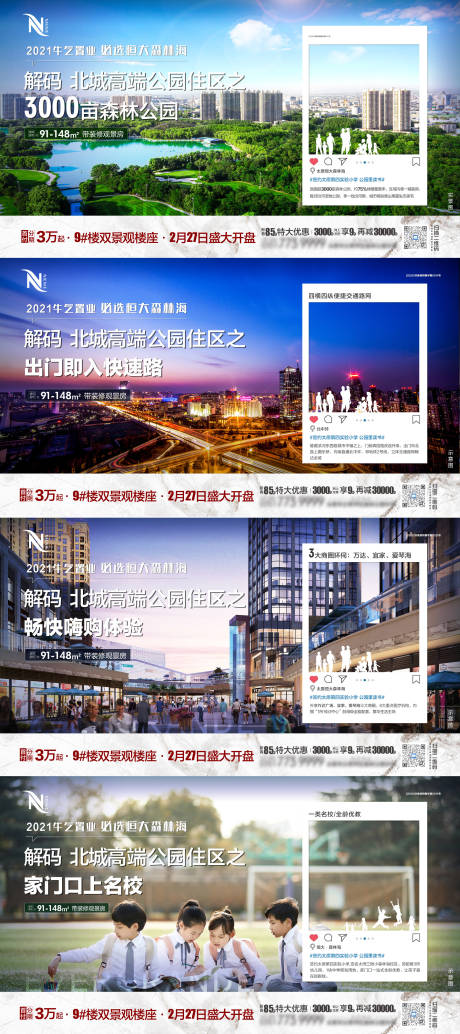 源文件下载【配套价值点系列海报】编号：50870003611031339