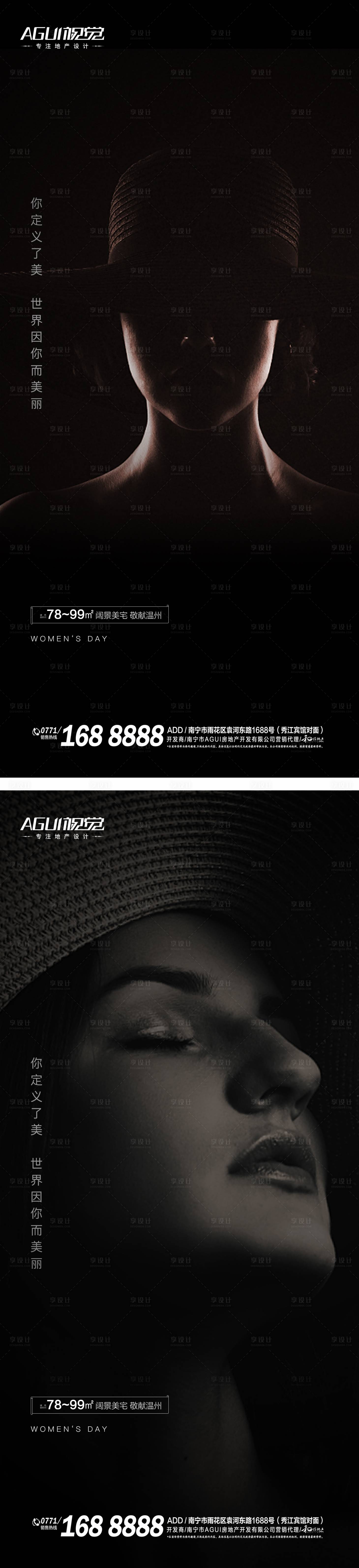 源文件下載【享設計】搜索編號：26280003584382822【女神節海報】