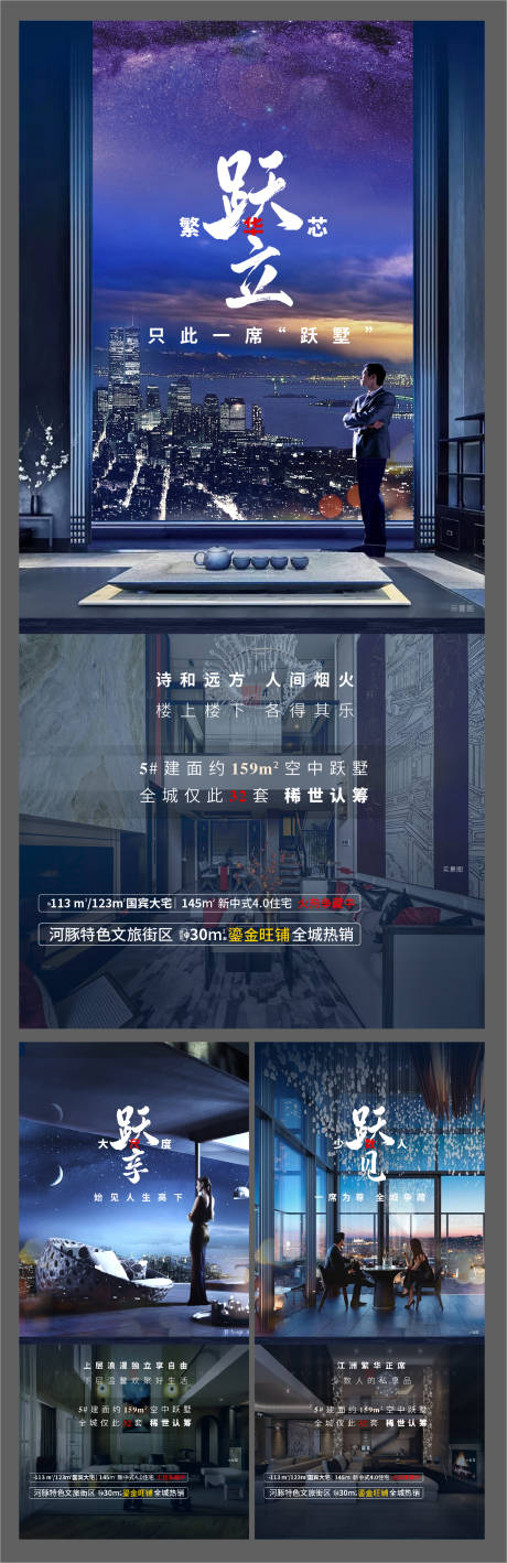 源文件下載【復(fù)式價(jià)值點(diǎn)海報(bào)】編號(hào)：92520003442278862