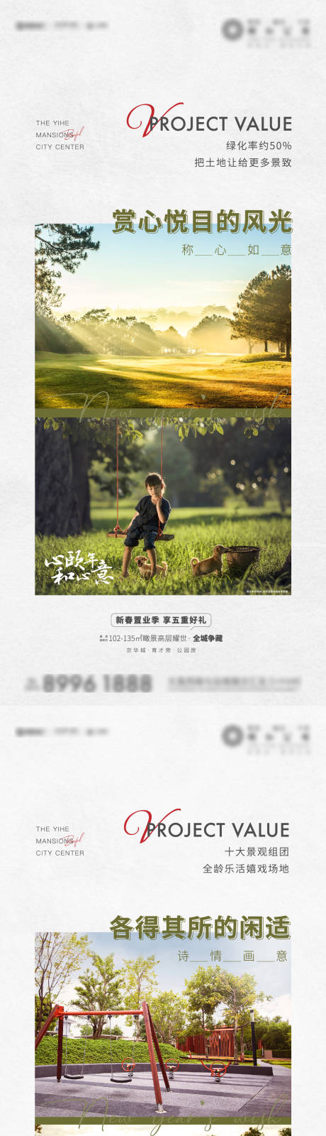 源文件下载【地产价值点刷屏】编号：93830003513052366