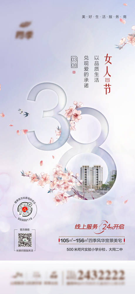 源文件下载【妇女节海报（TIF用PS打开）】编号：20210225153522603