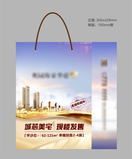 源文件下载【手提袋设计】编号：89680003455879821