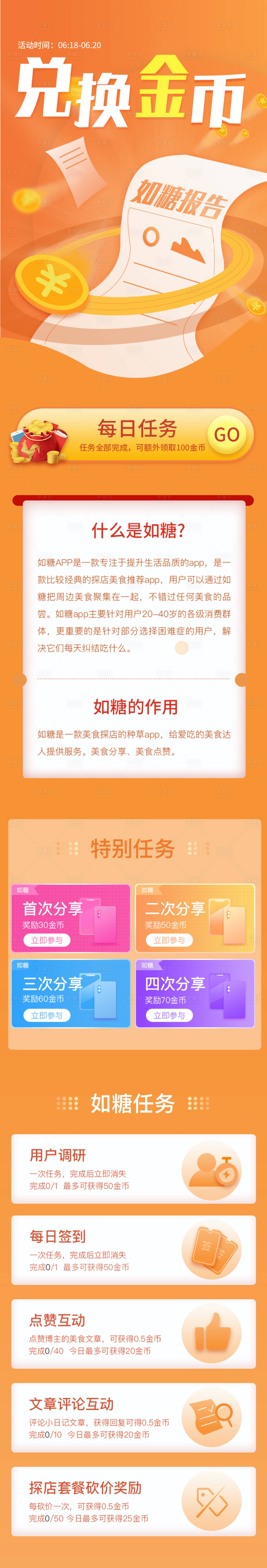 源文件下載【享設計】搜索編號：67050003643934954【兌換金幣】