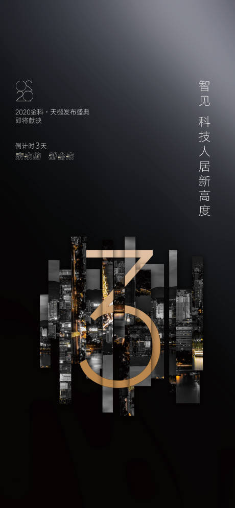 源文件下载【倒计时海报】编号：17910003454839839