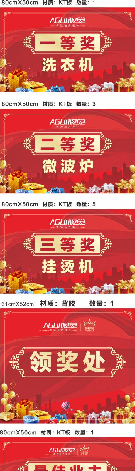 源文件下载【享设计】搜索编号：78190003557231703【地产奖牌】