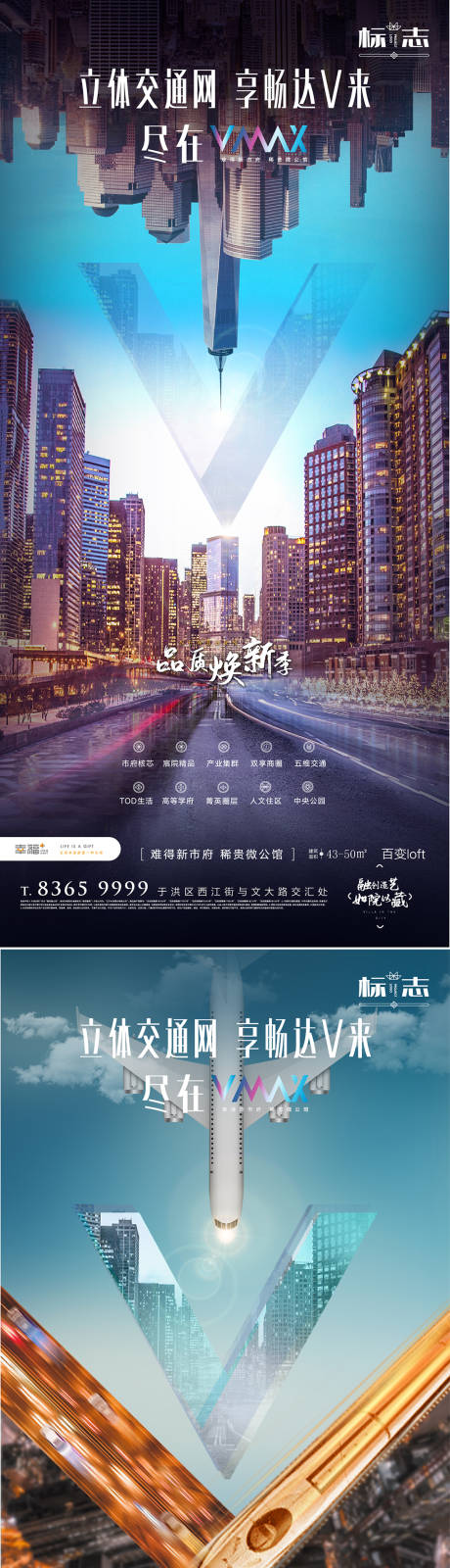 源文件下載【享設計】搜索編號：86640003510972436【房地產交通暢達創意價值點微信海報】