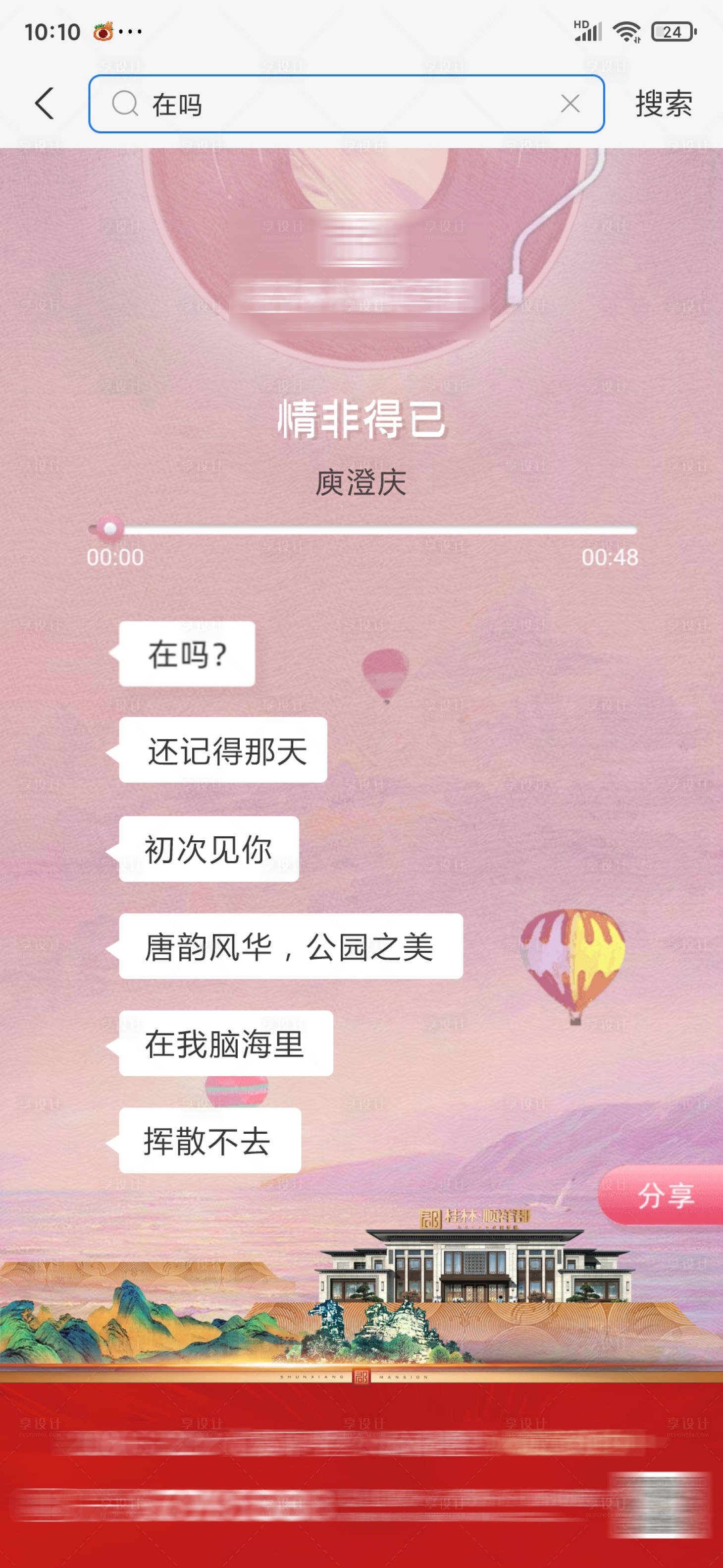 源文件下载【享设计】搜索编号：86860003530573826【支付宝热点】