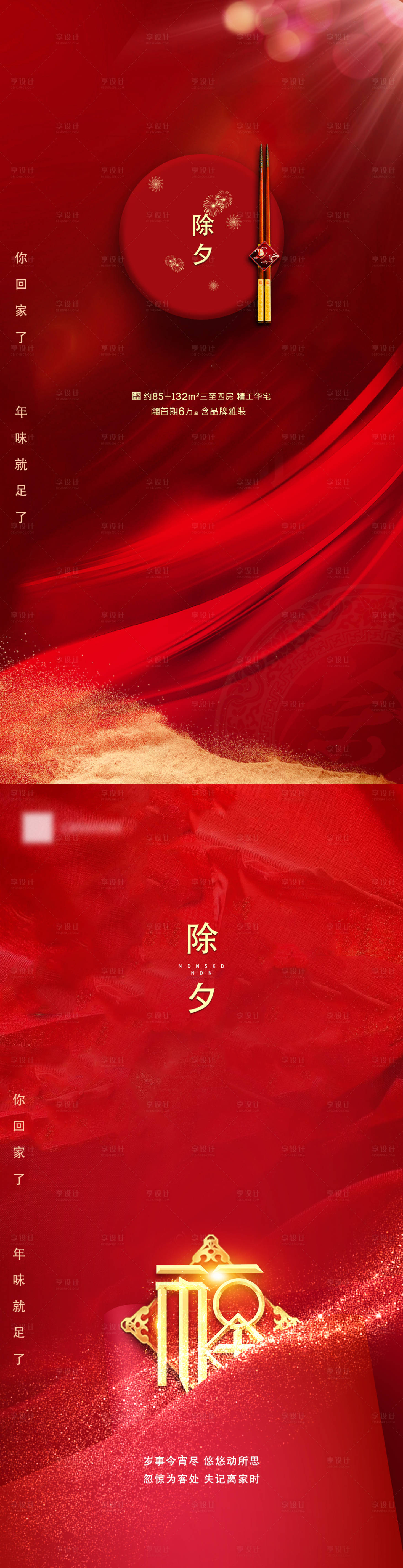 源文件下載【享設計】搜索編號：46600003503406783【開盤海報】