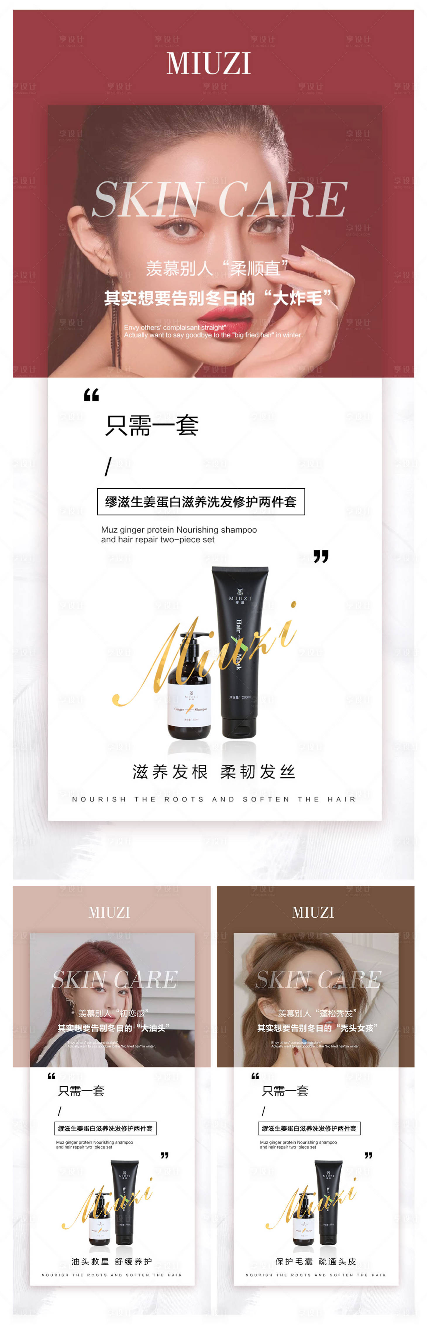 源文件下載【享設計】搜索編號：23160003467123964【微商產品宣傳海報】