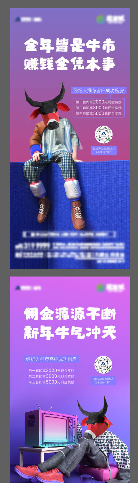 源文件下载【享设计】搜索编号：66220003504826199【全民经纪人活动海报】