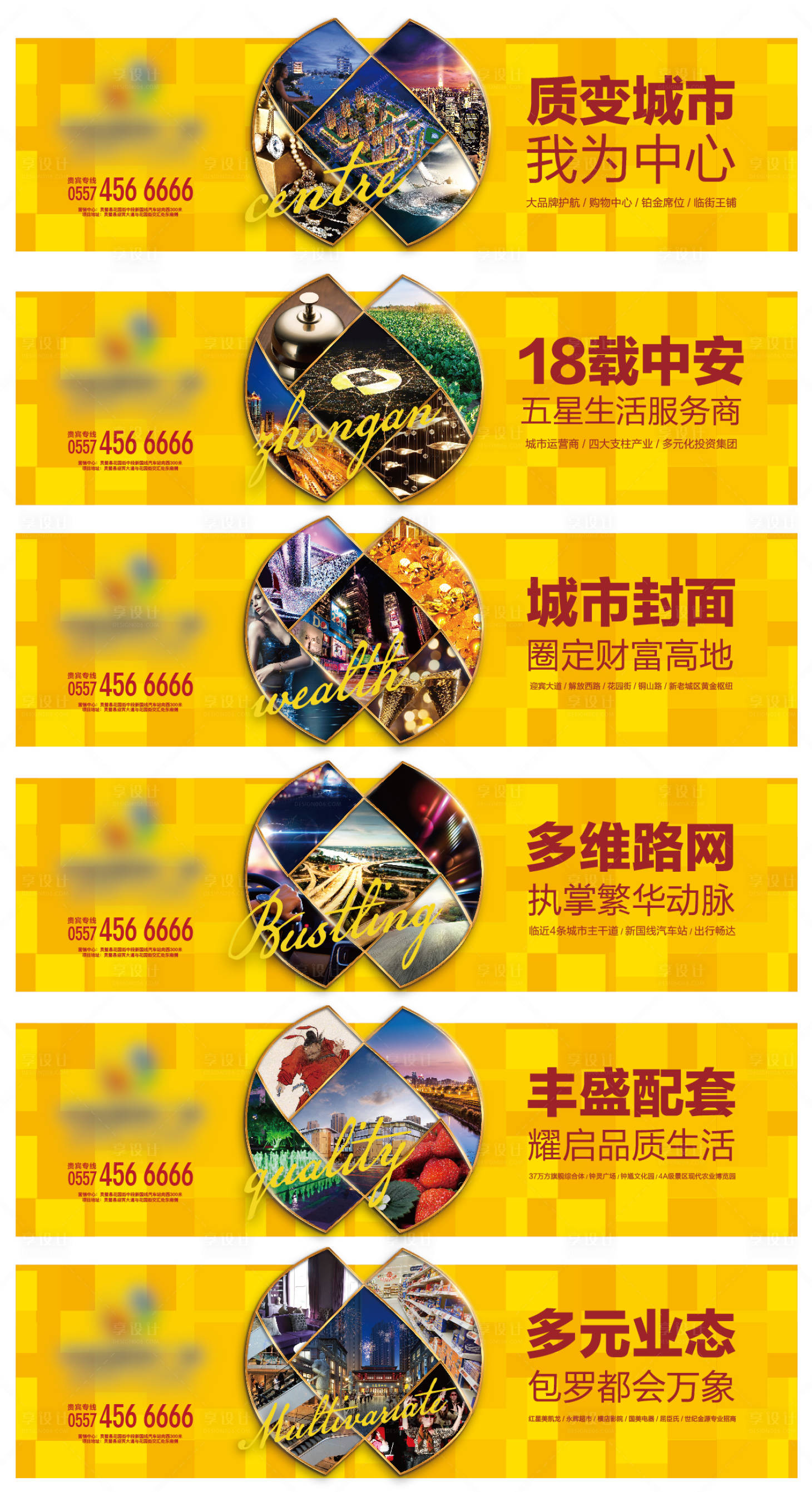 源文件下載【享設(shè)計】搜索編號：53320003491715290【地產(chǎn)商業(yè)圍擋】
