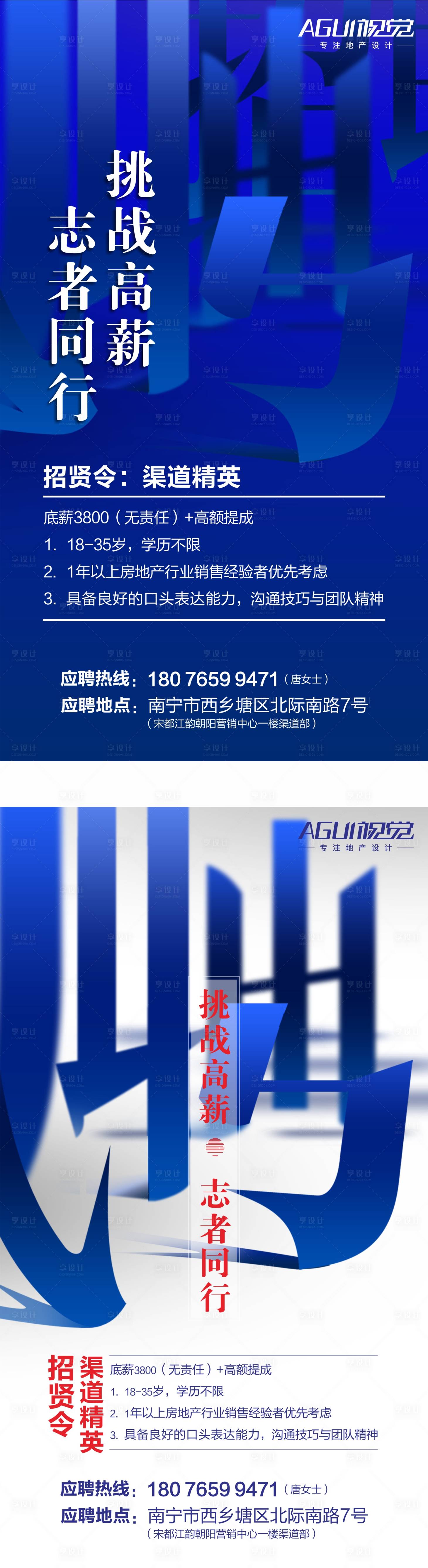 源文件下載【地產(chǎn)招聘 】編號(hào)：24070003543031691