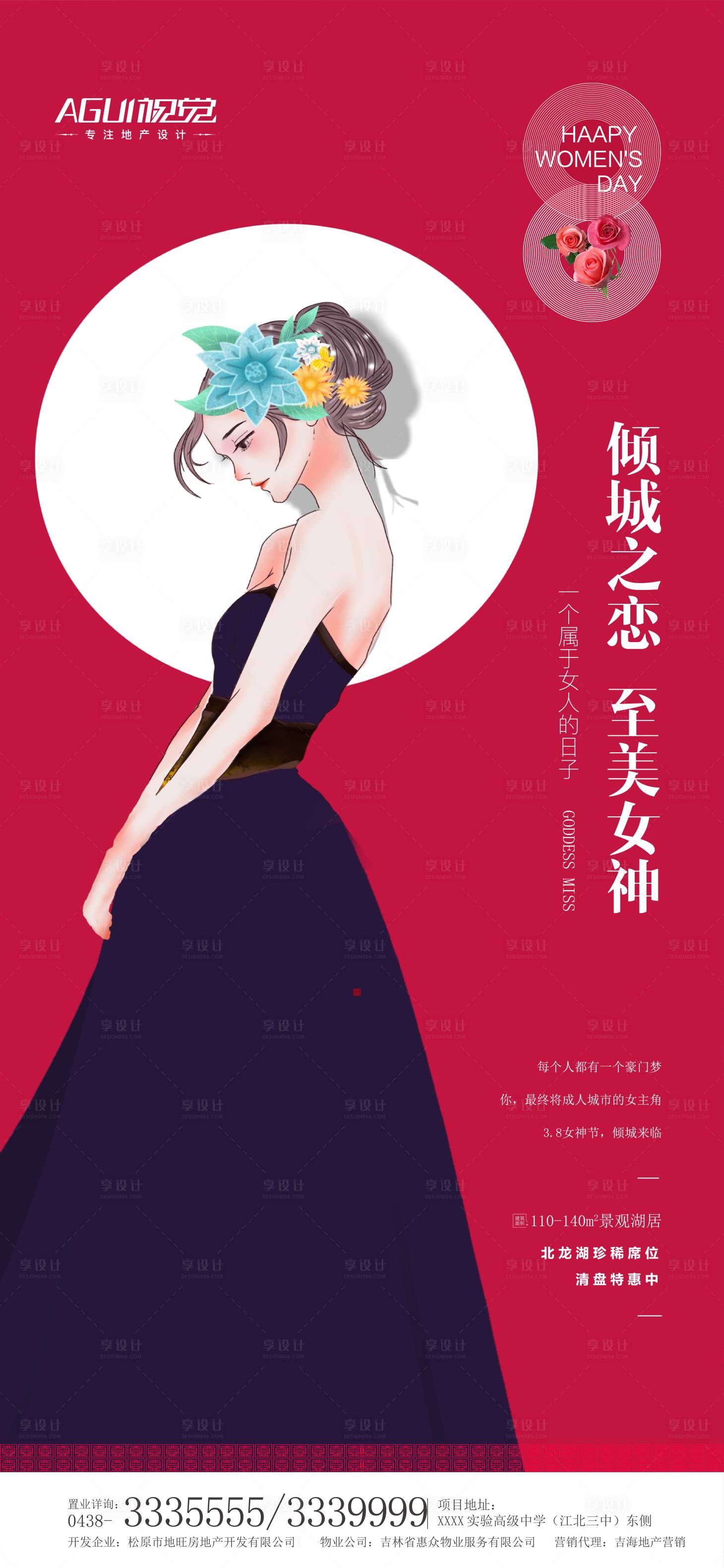 源文件下载【女神节】编号：72530003562893670