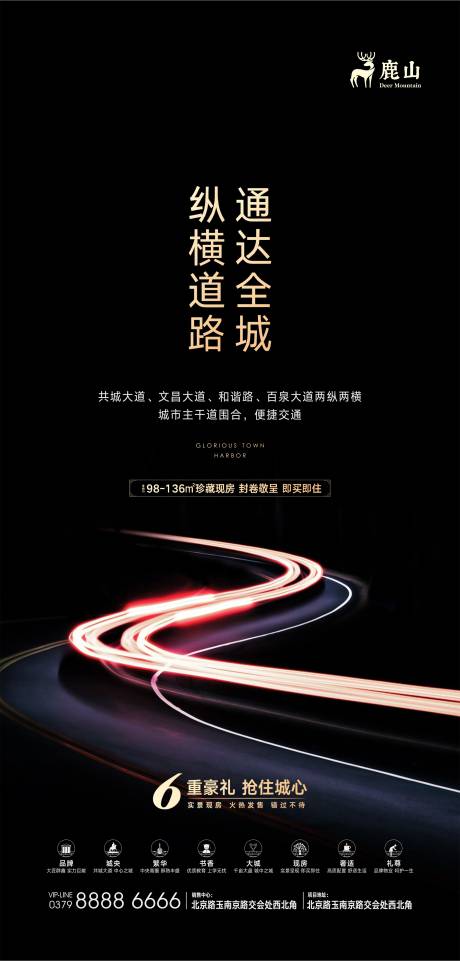 源文件下载【地产系列稿交通光线道路黑金】编号：67450003651996974