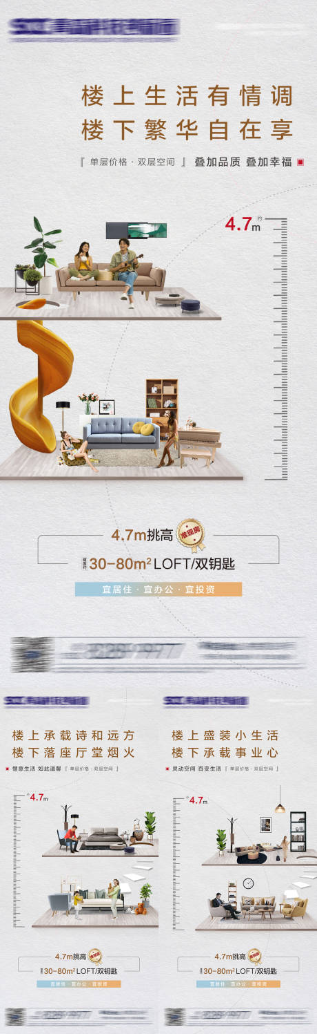 地产公寓价值点系列海报-源文件【享设计】
