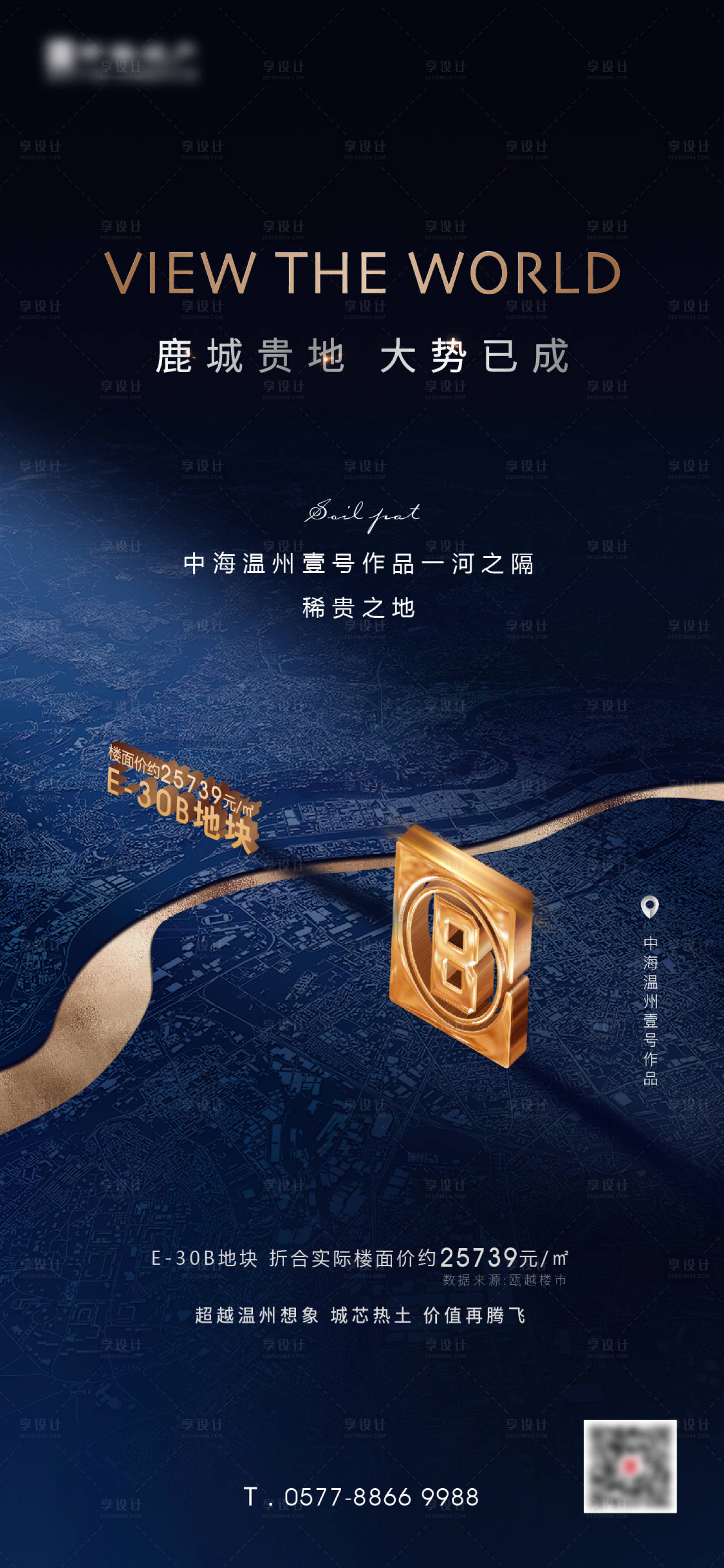 源文件下载【享设计】搜索编号：68150003456713165【土拍热销地产】