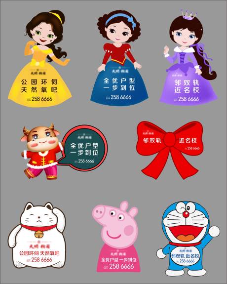 源文件下载【享设计】搜索编号：80910003651555846【手举牌】