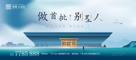源文件下載【享設計】搜索編號：75370003578586956【地產新中式別墅主畫面】