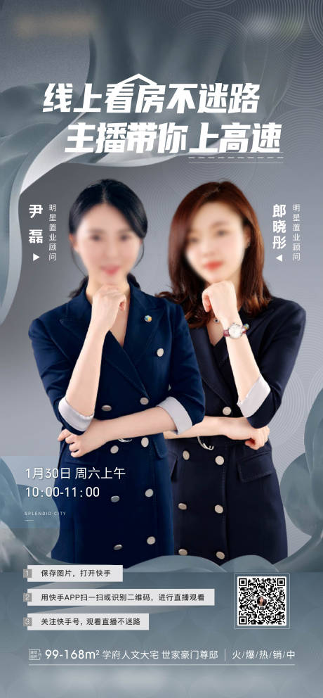 源文件下載【直播海報】編號：63610003635303383