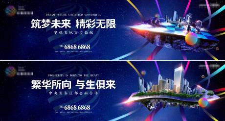 源文件下載【地產綜合體戶外圍擋】編號：77610003468323174