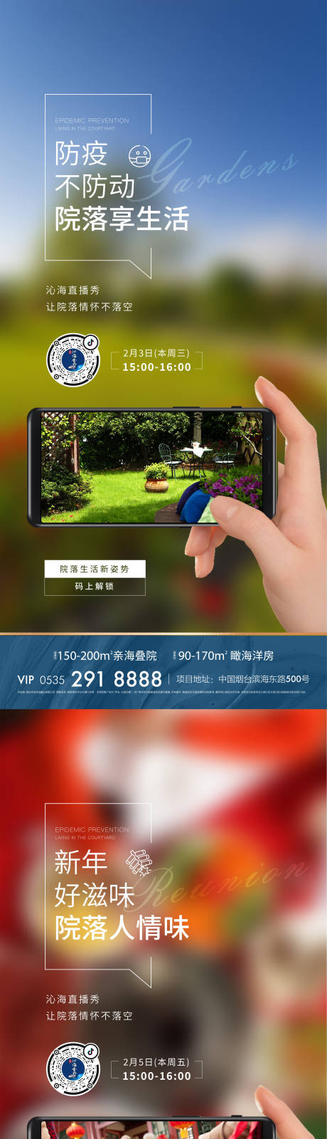 源文件下載【直播海報】編號：24710003451372392