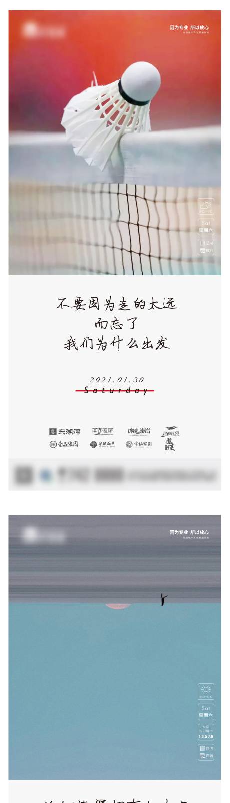 源文件下载【地产正能量微信单图】编号：20710003458562546