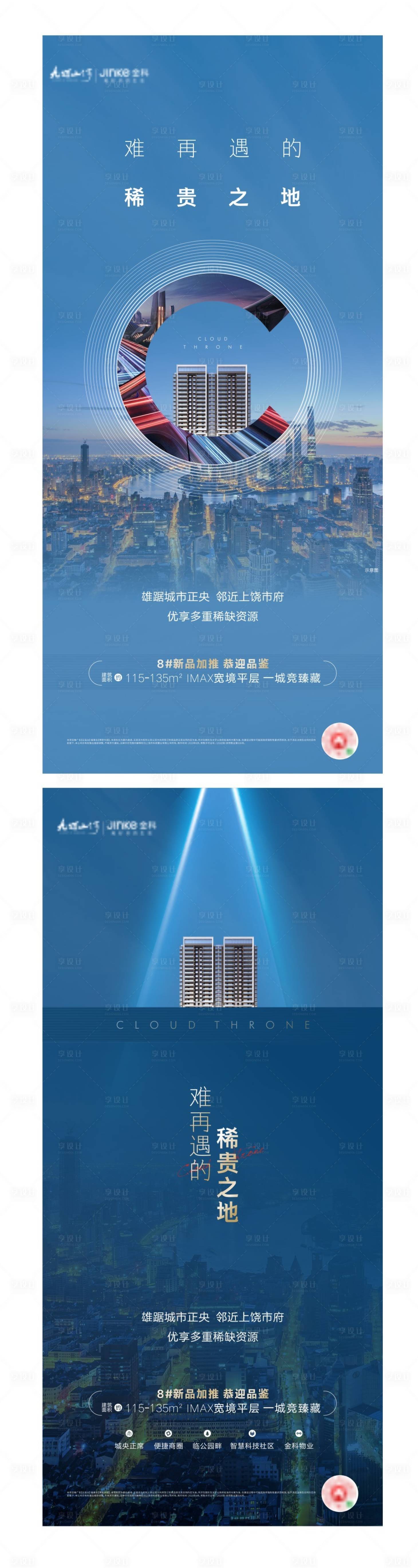 源文件下载【享设计】搜索编号：70910003500655139【地产地段价值单图】
