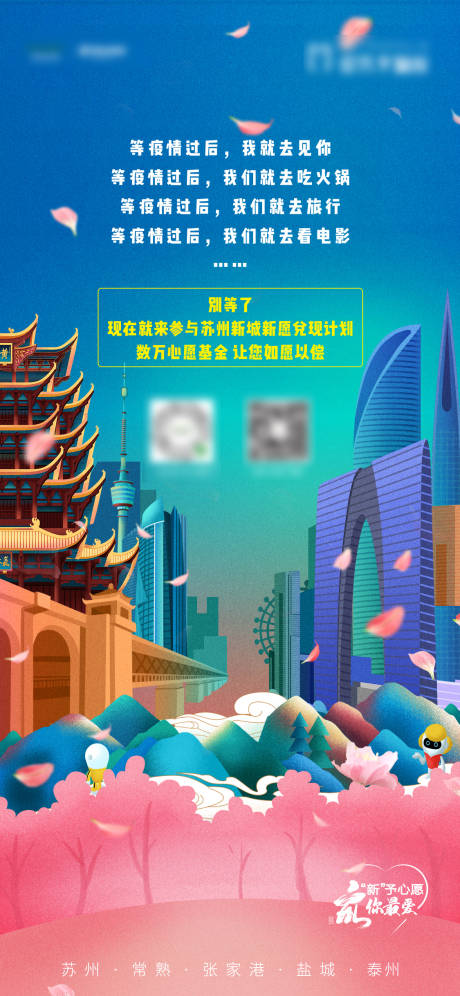 源文件下载【立春海报】编号：19820003447282184