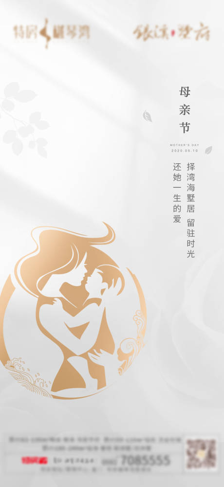 源文件下載【享設計】搜索編號：49220003640514471【母親節節日移動端海報】