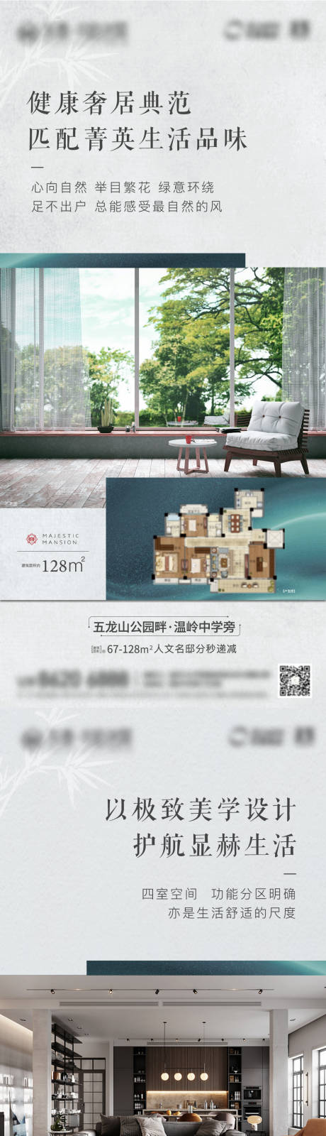 源文件下载【绿色古典户型系列海报】编号：19100003632465929
