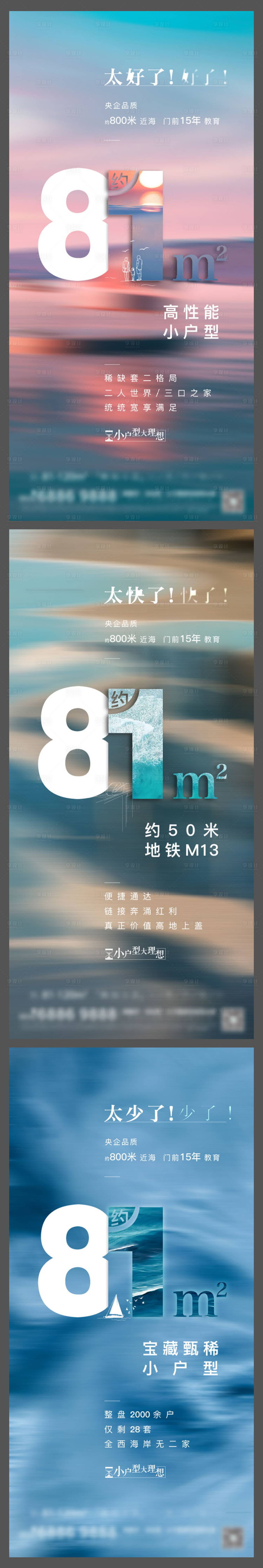 源文件下載【享設(shè)計】搜索編號：22640003578791976【價值點系列刷屏海報】