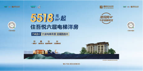 源文件下載【享設計】搜索編號：99950003540475921【地產洋房海報展板】