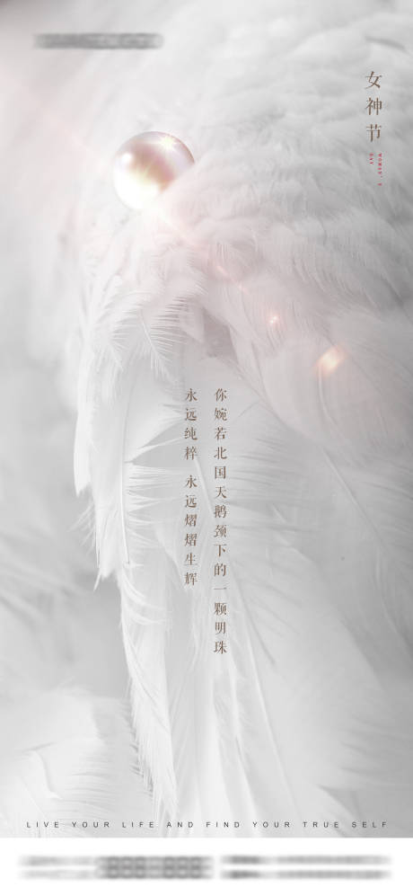 源文件下载【三八节女神地产海报】编号：99620003601116971