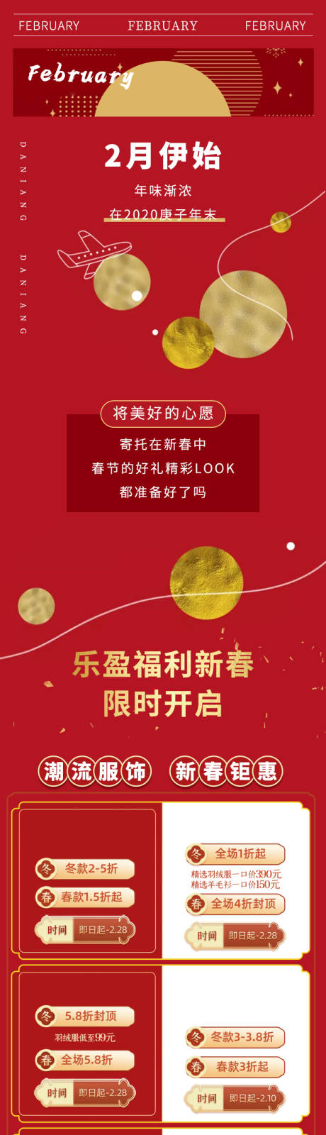 源文件下載【享設計】搜索編號：47250003566569688【福利鉅惠長圖】