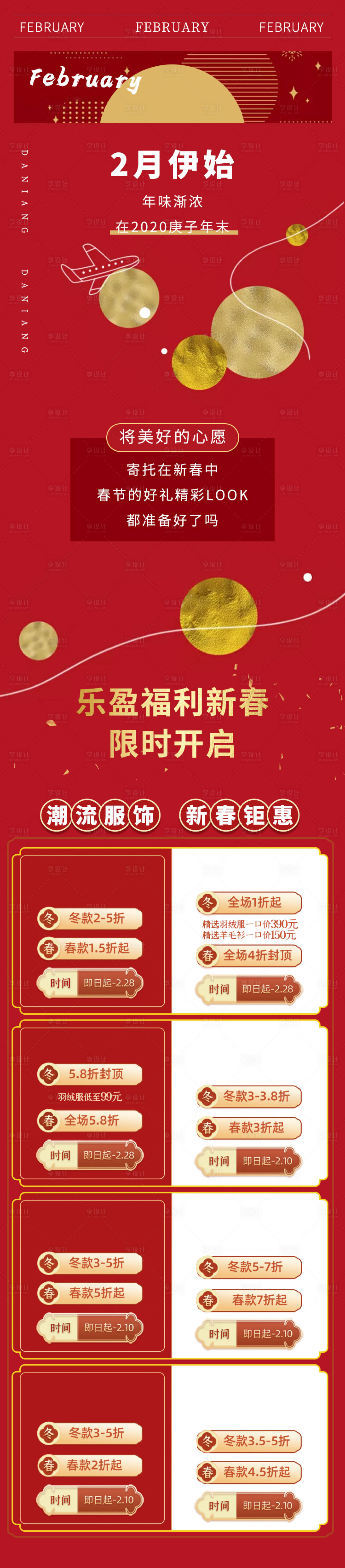 源文件下载【福利钜惠长图】编号：47250003566569688