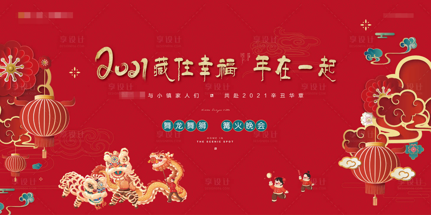 源文件下载【地产元宵节暖场画面】编号：80520003551272931