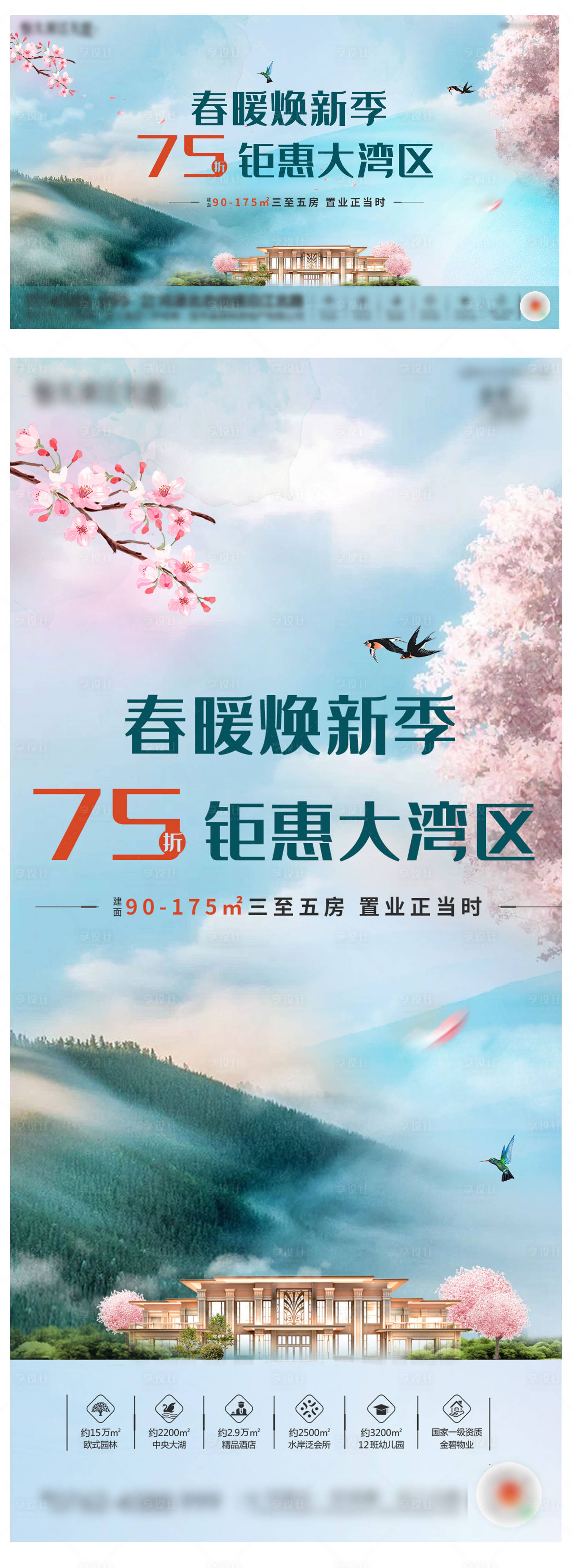 源文件下载【春季折扣海报】编号：17410003602903096