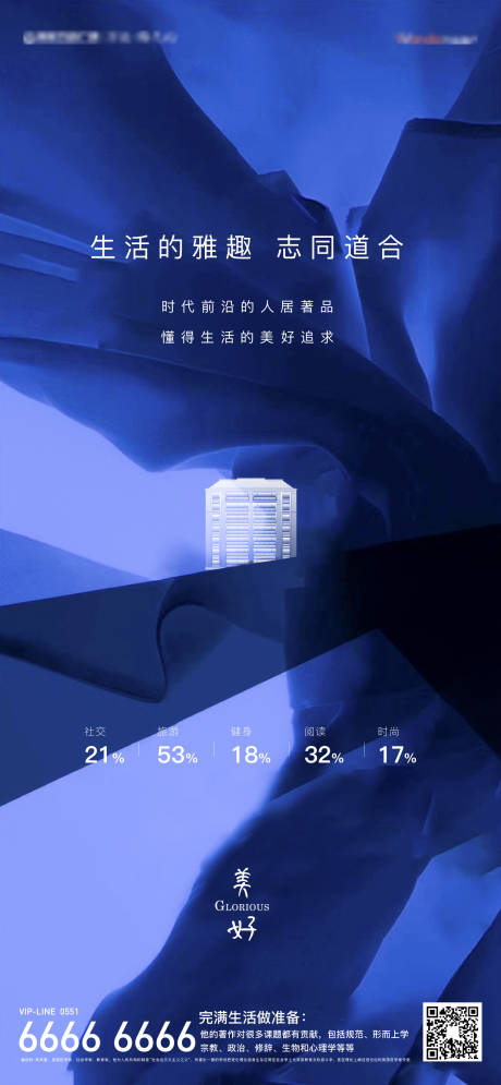 源文件下載【享設計】搜索編號：34160003611925809【地產圈層海報】