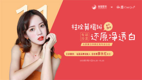 源文件下載【醫美banner 】編號：74780003651472019